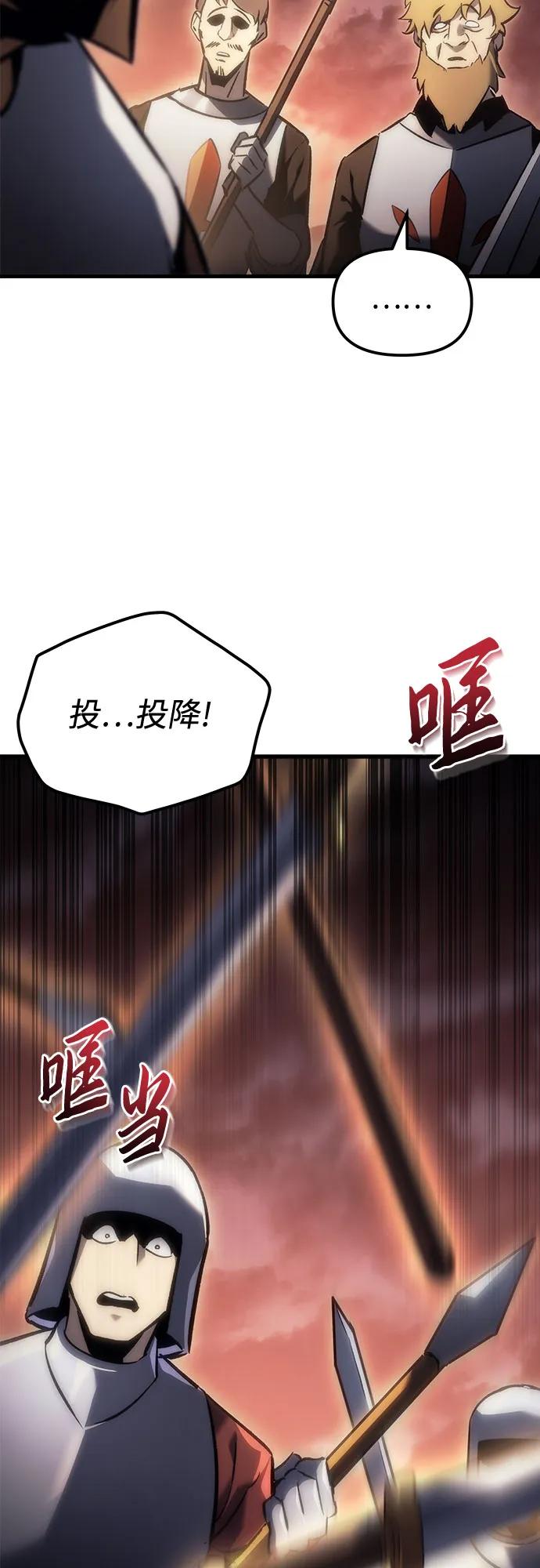 《灭门家族的重生者》第16话 第111页