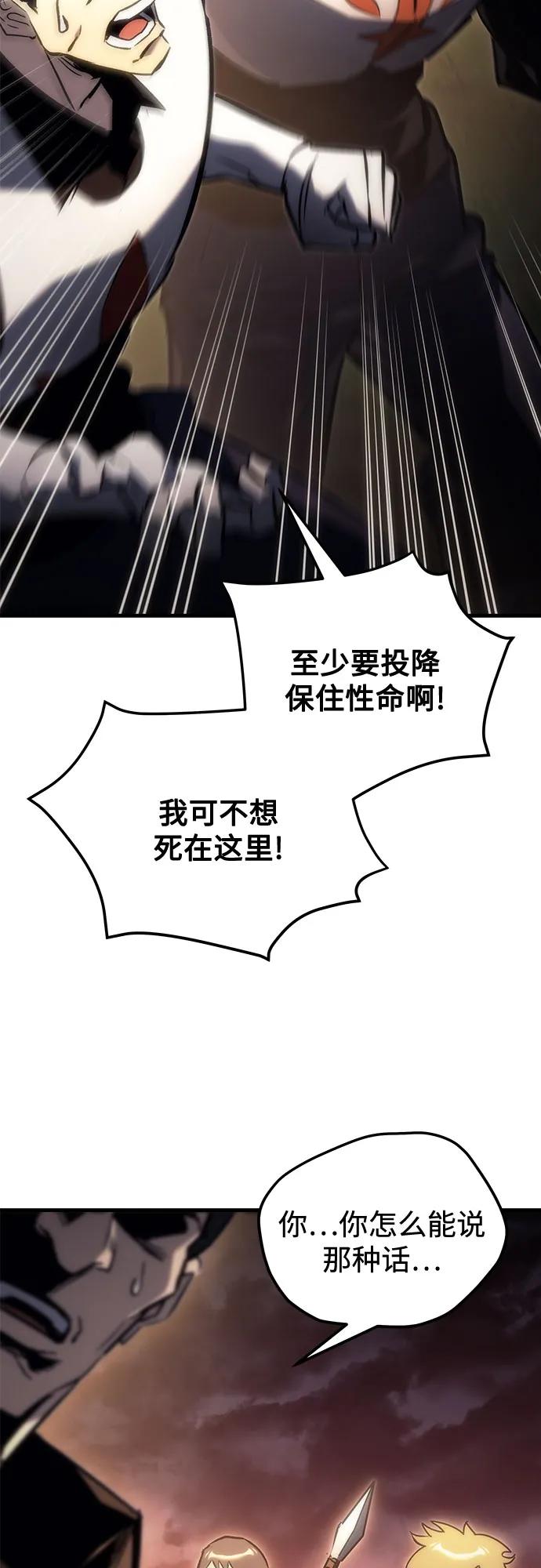 《灭门家族的重生者》第16话 第110页