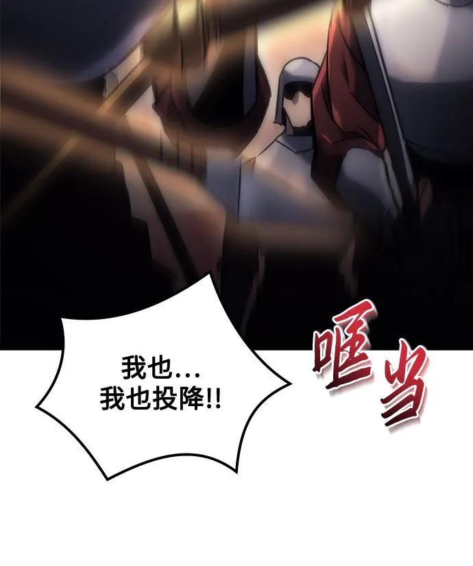 《灭门家族的重生者》第16话 第112页