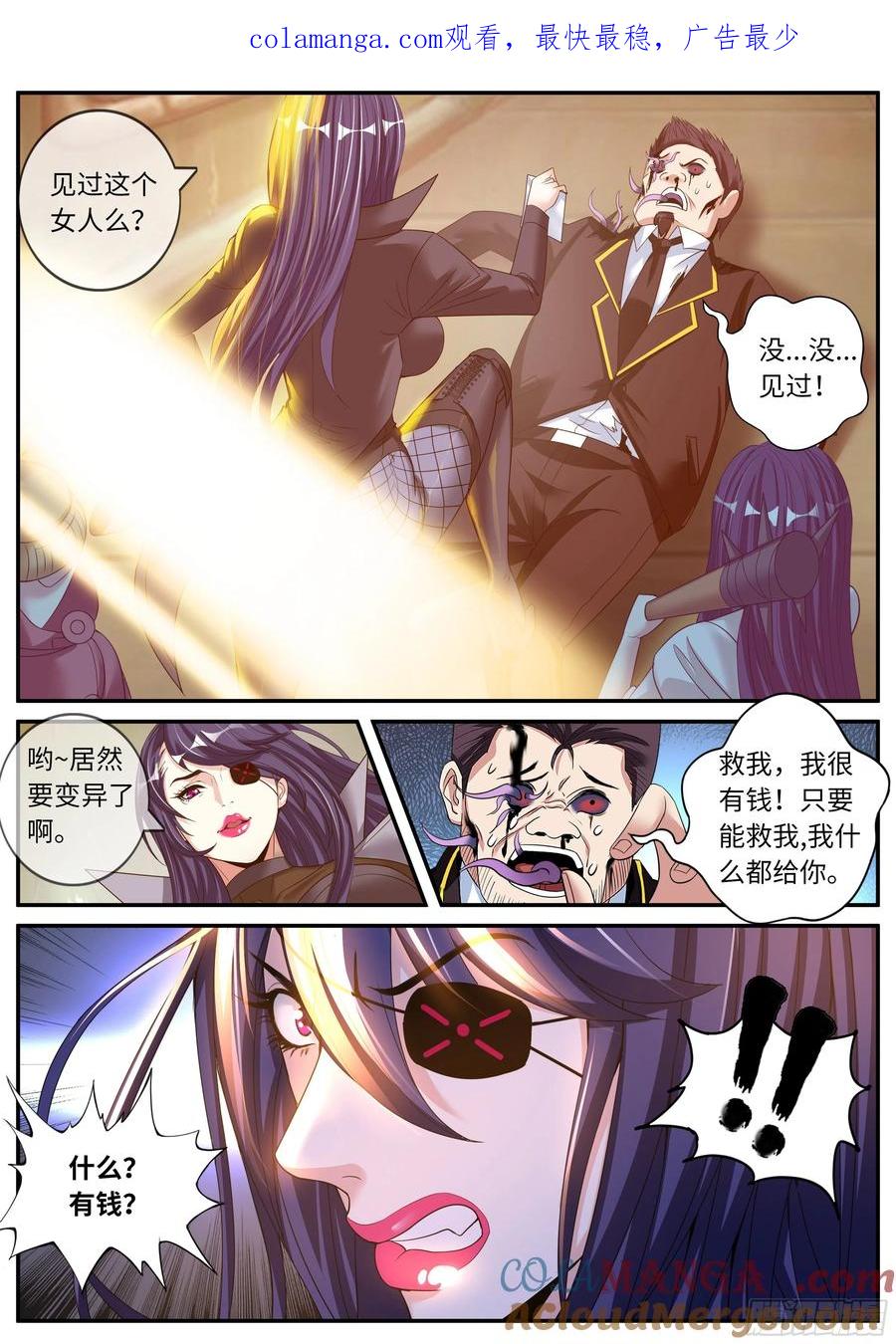 系统送我避难所 惊喜 第1页