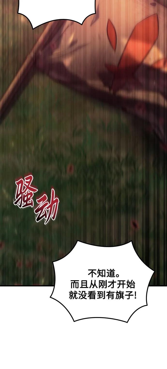 《灭门家族的重生者》第16话 第108页