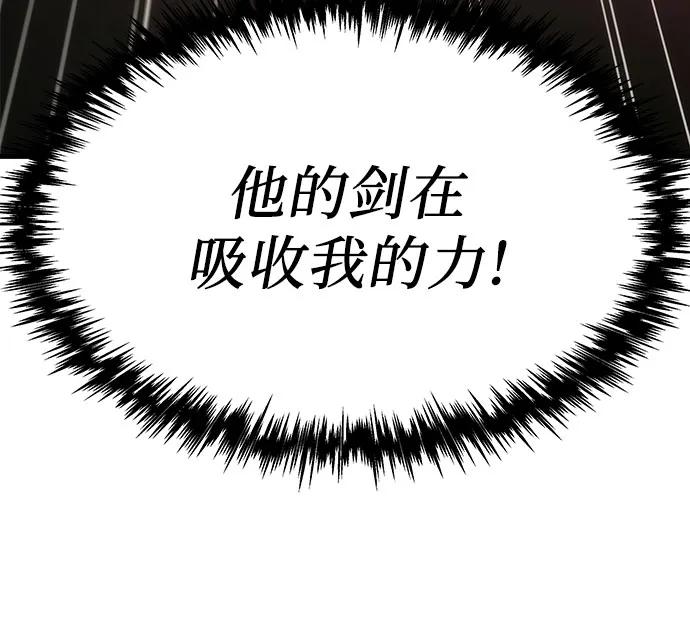 《灭门家族的重生者》第16话 第70页