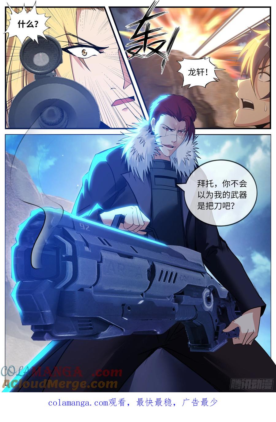 系统送我避难所 弑神装甲100% 第15页