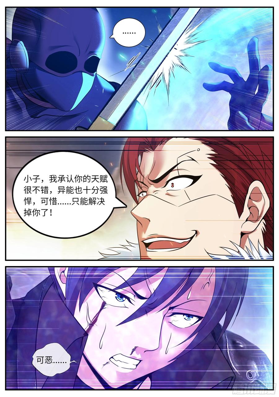 系统送我避难所 爆发 第12页