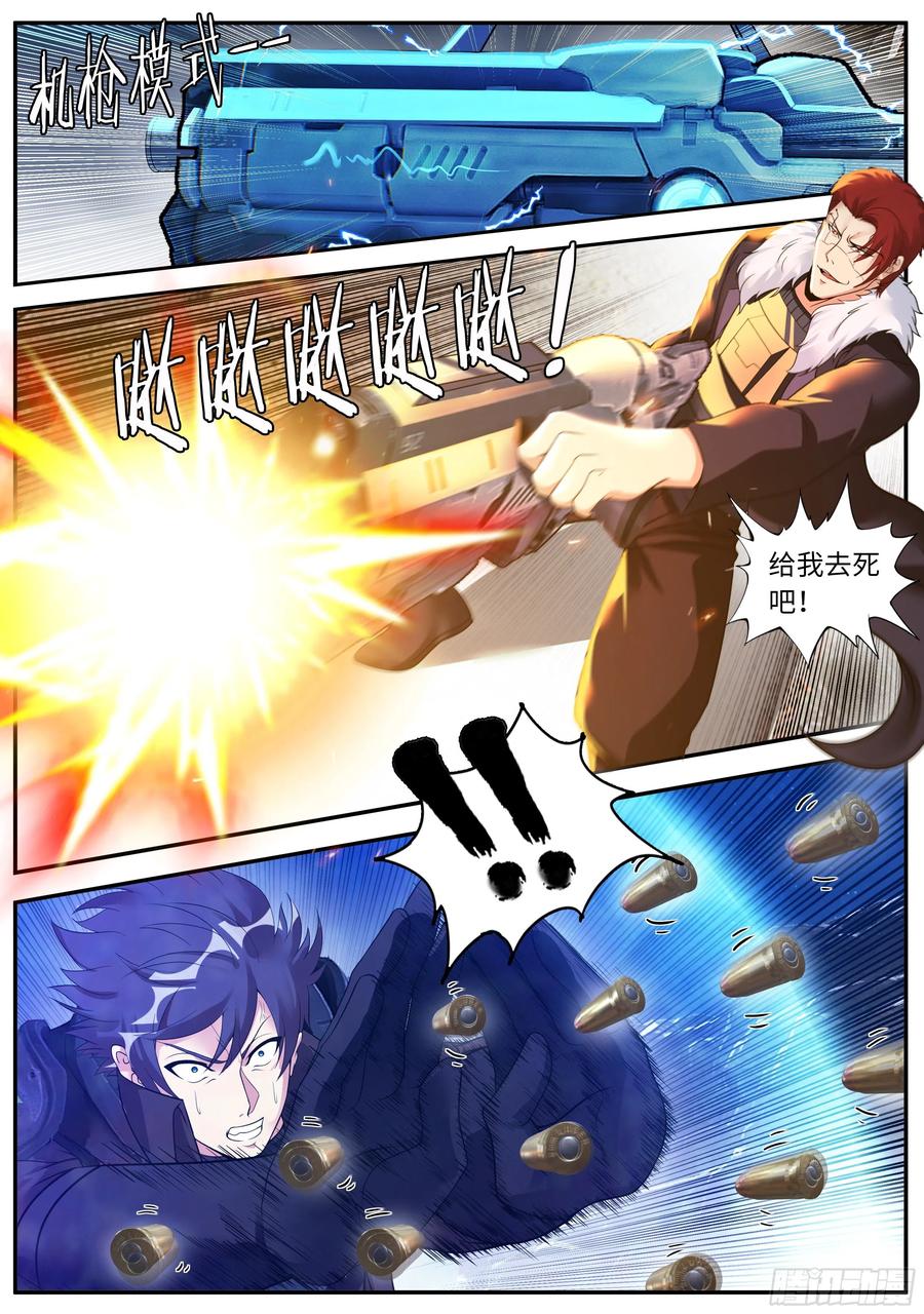 系统送我避难所 爆发 第10页