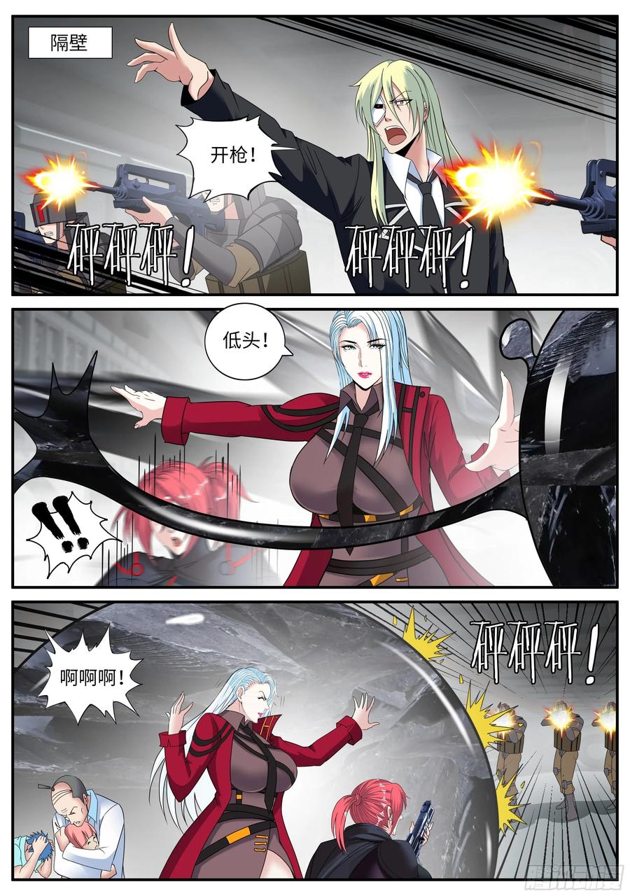 系统送我避难所 爆发 第6页