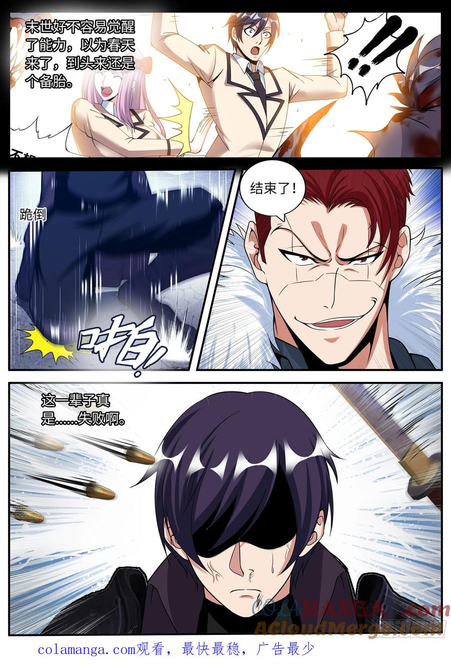系统送我避难所 爆发 第15页