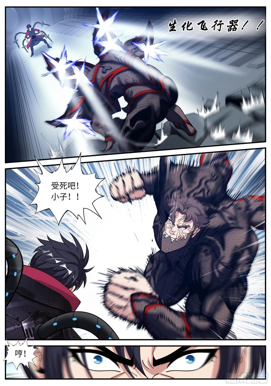 系统送我避难所 爆发 第4页