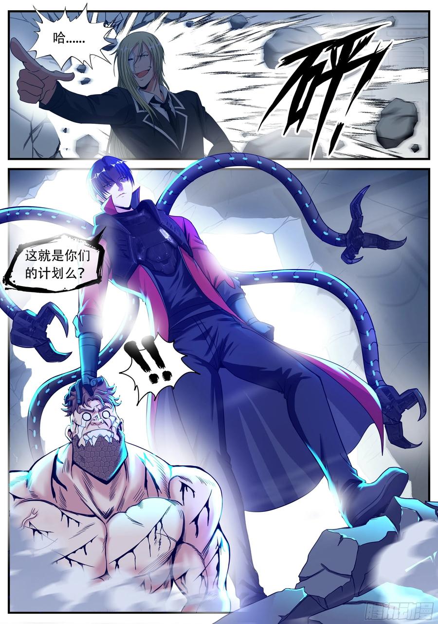 系统送我避难所 爆发 第8页