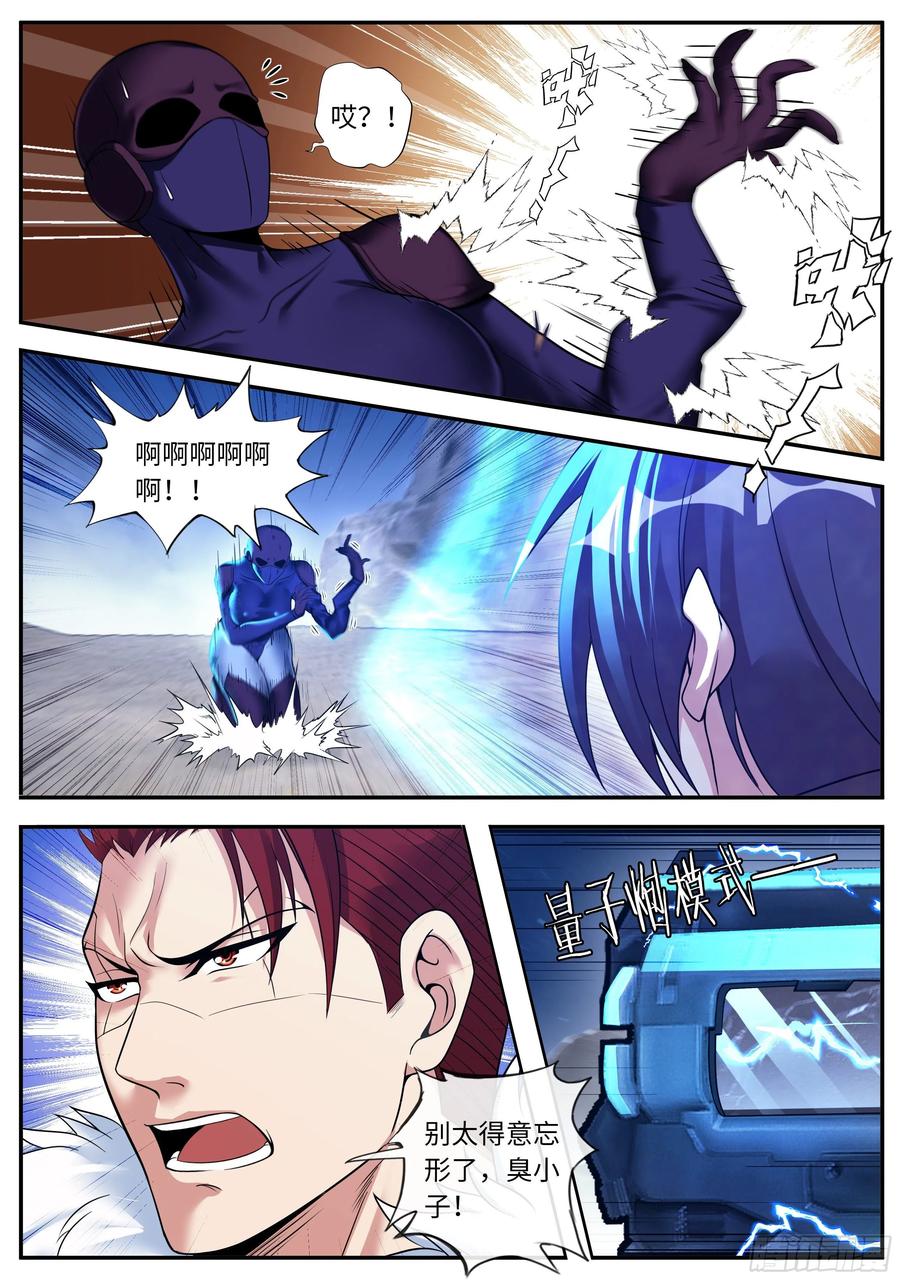 系统送我避难所 破局 第6页