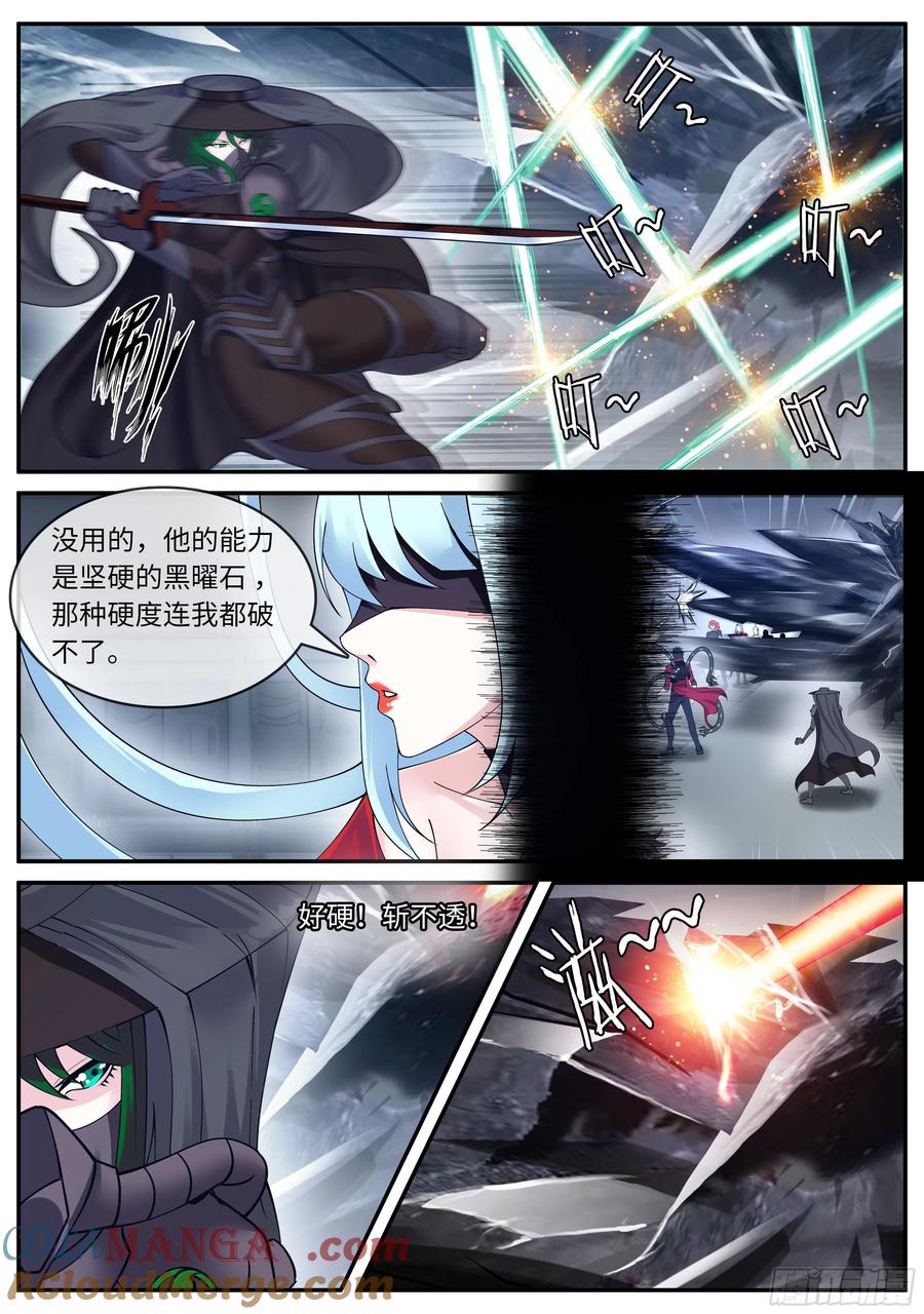系统送我避难所 破局 第11页