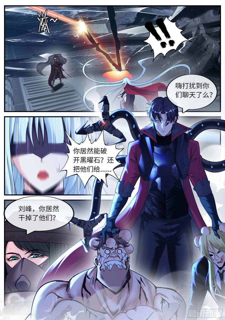 系统送我避难所 破局 第12页