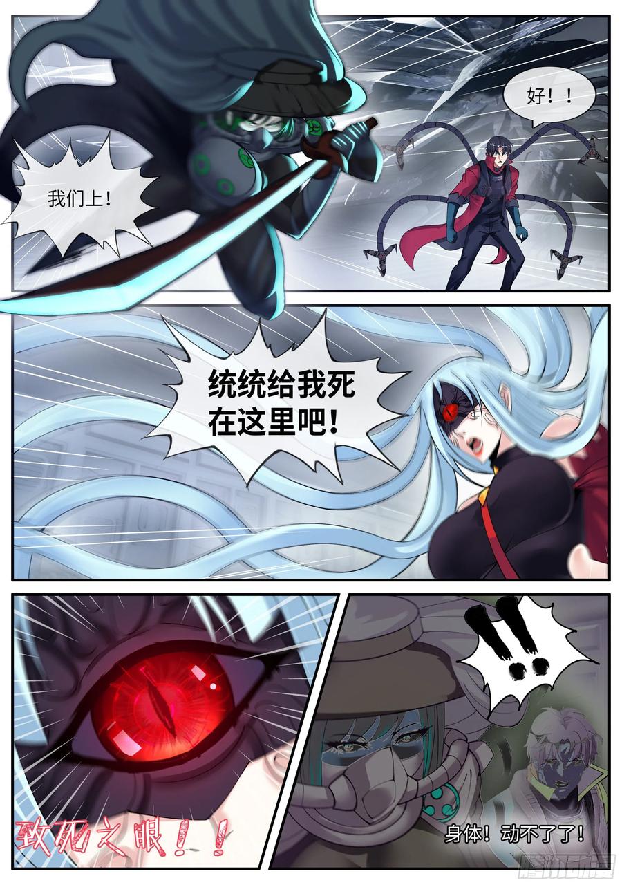 系统送我避难所 破局 第14页