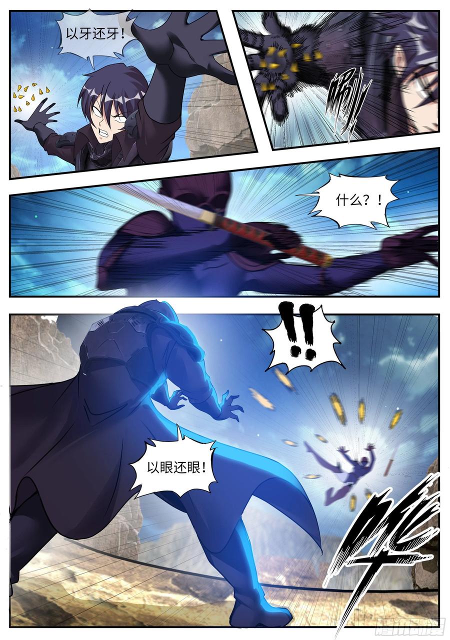 系统送我避难所 破局 第4页