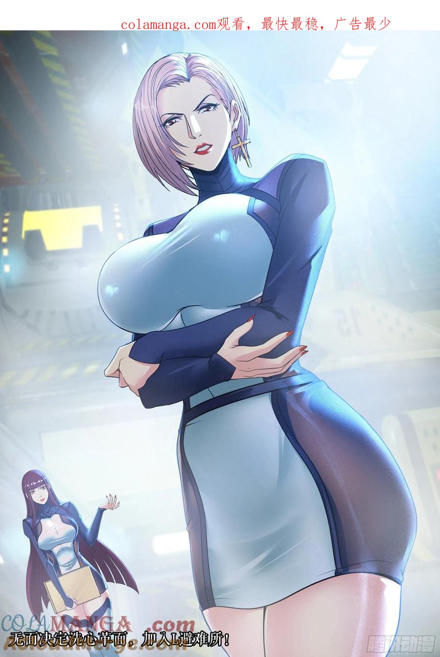 系统送我避难所 破局 第1页
