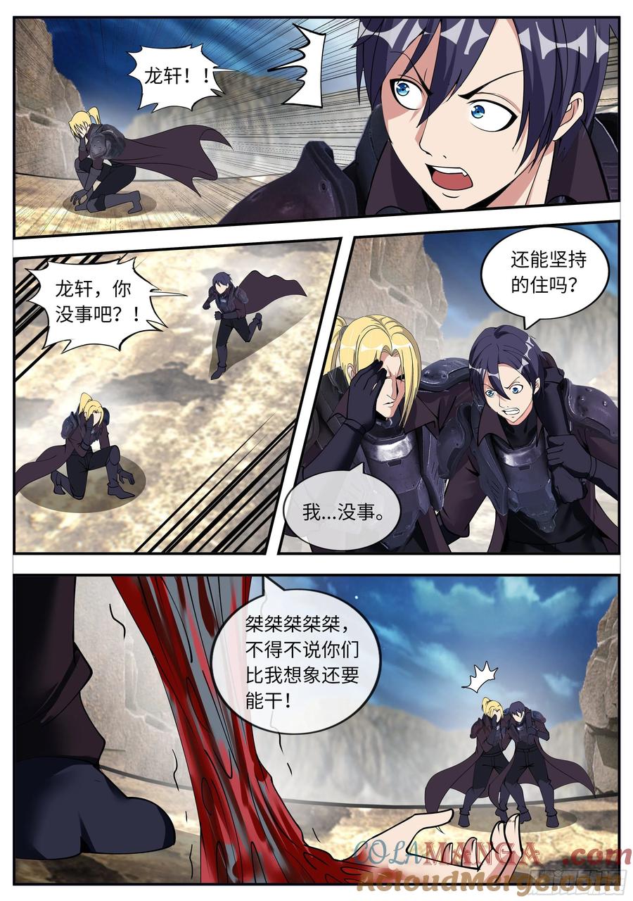 系统送我避难所 识破幻觉 第6页