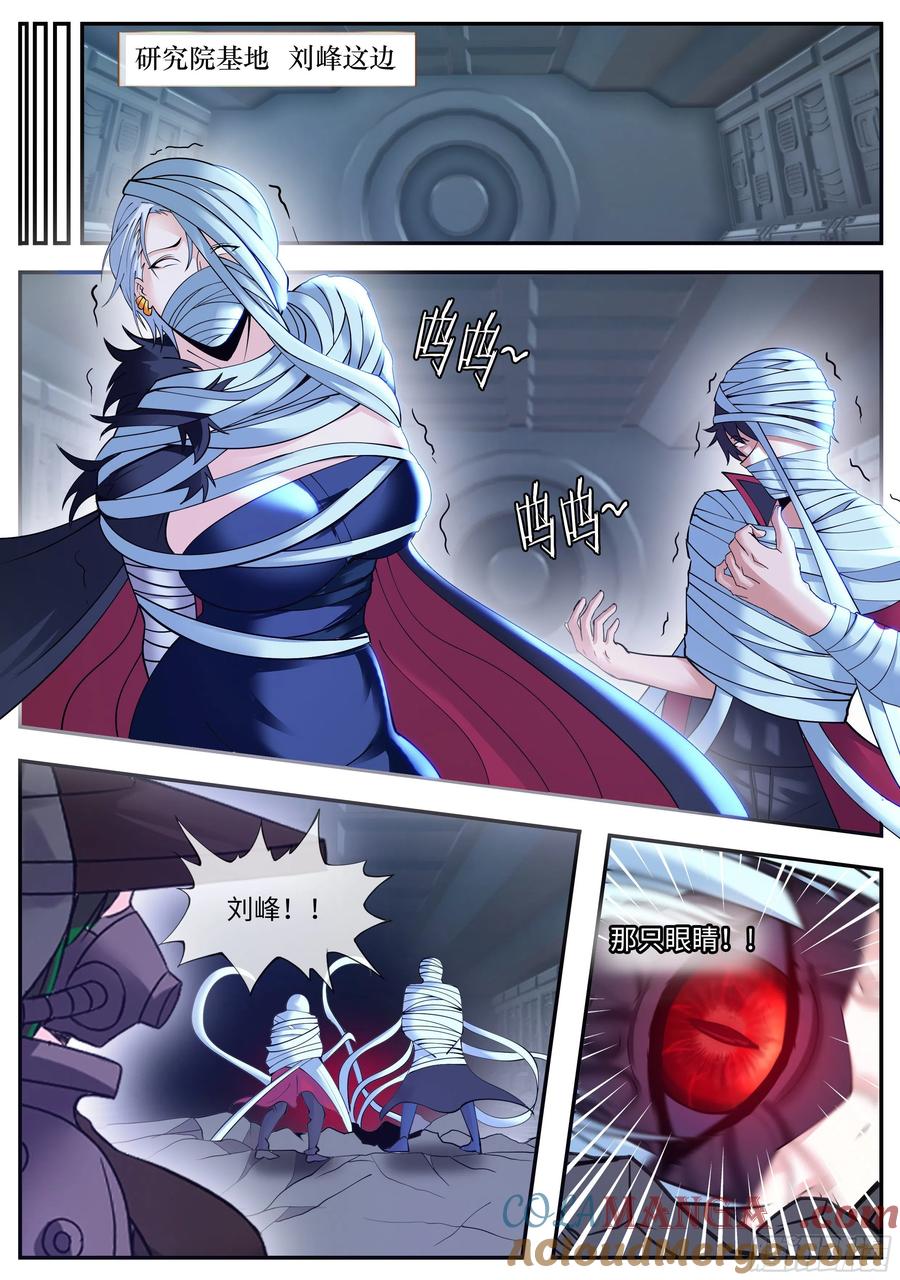 系统送我避难所 识破幻觉 第10页