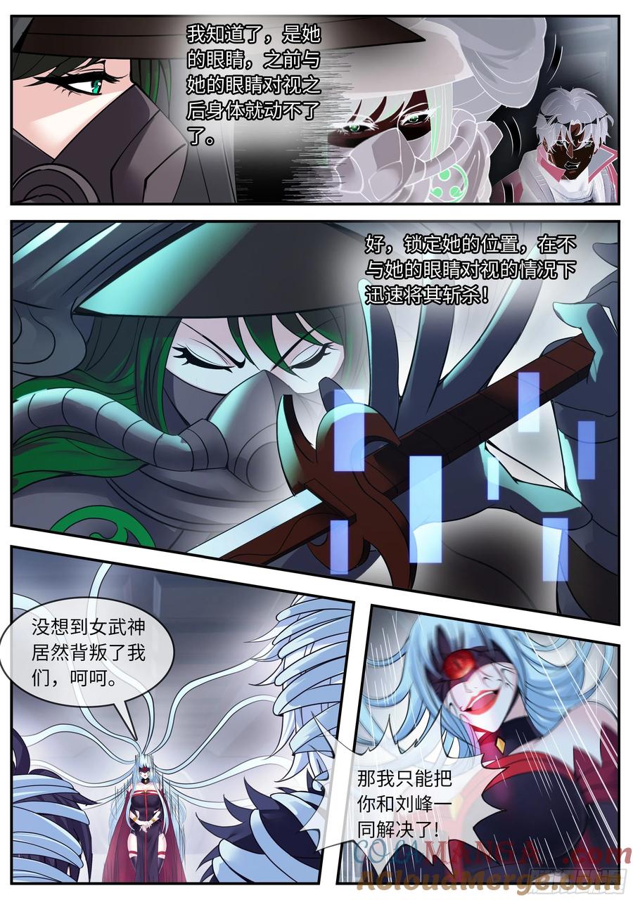 系统送我避难所 识破幻觉 第11页