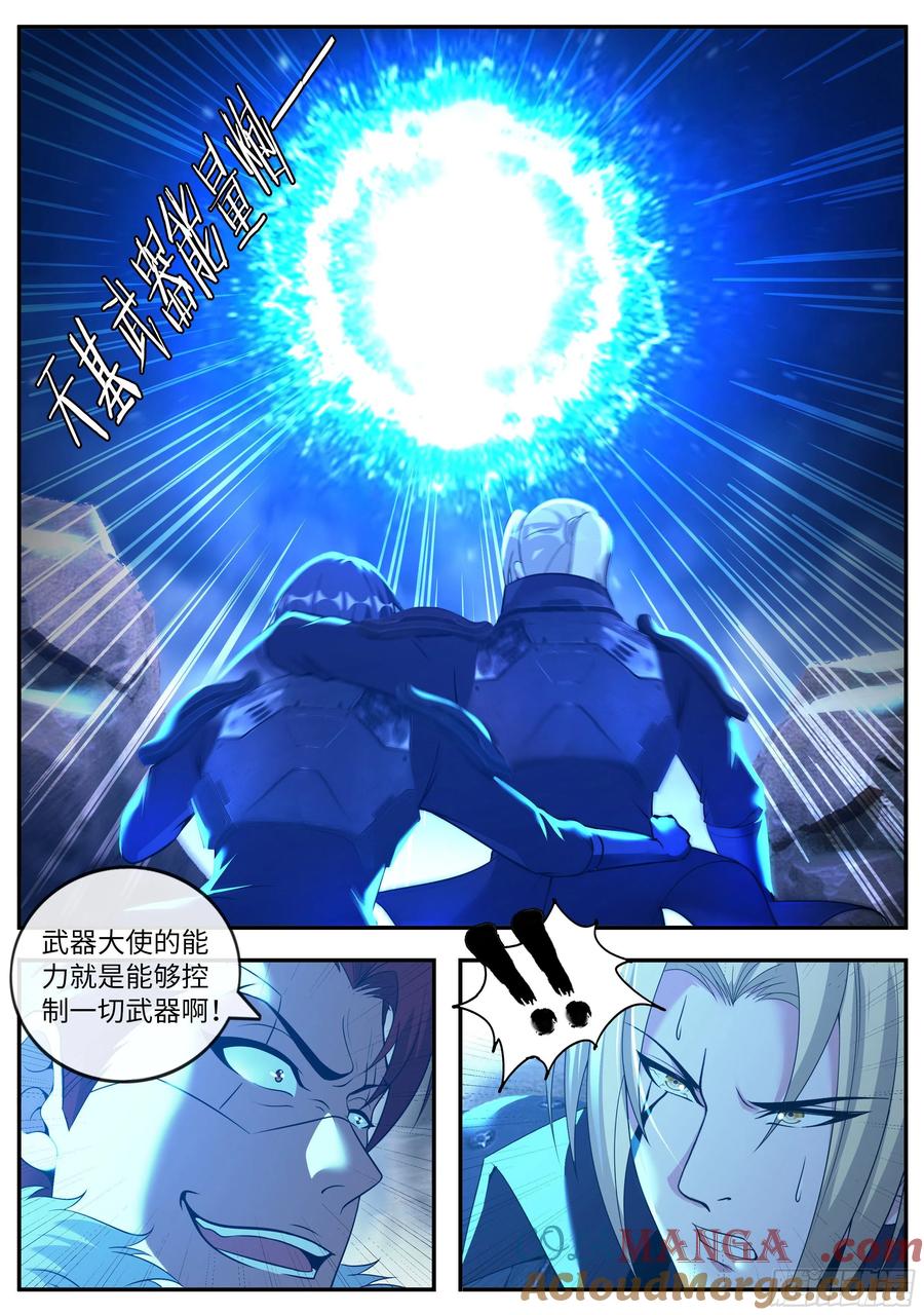 系统送我避难所 识破幻觉 第9页