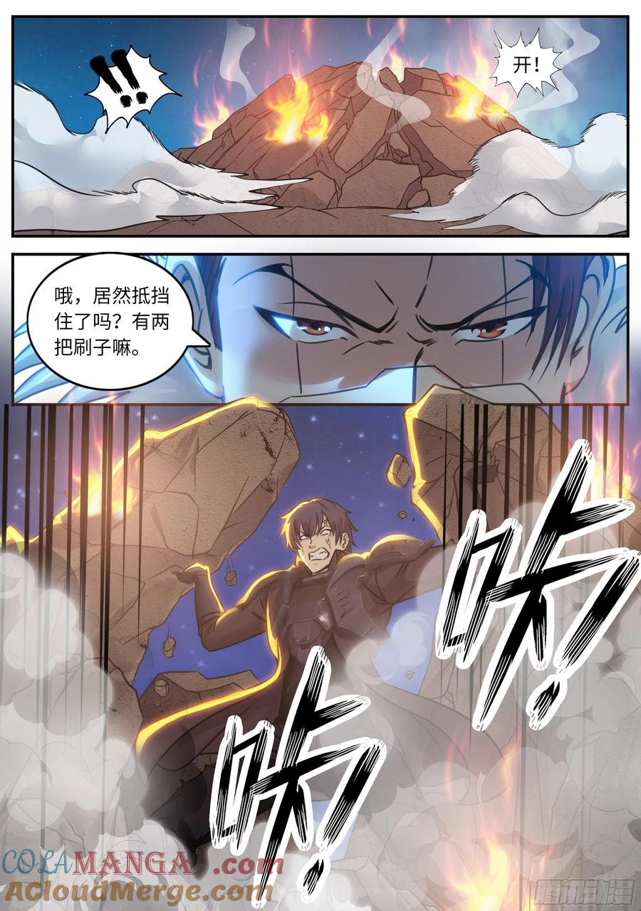 系统送我避难所 生物铠甲 第8页
