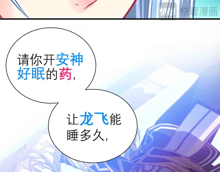 恋上月夜花蝶(新) - 165由里,你要把主上让小恋吗_ - 第96张图