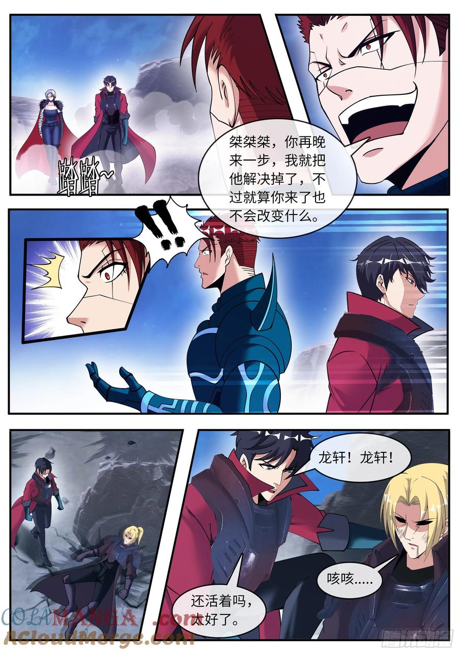 系统送我避难所 抵达 第12页