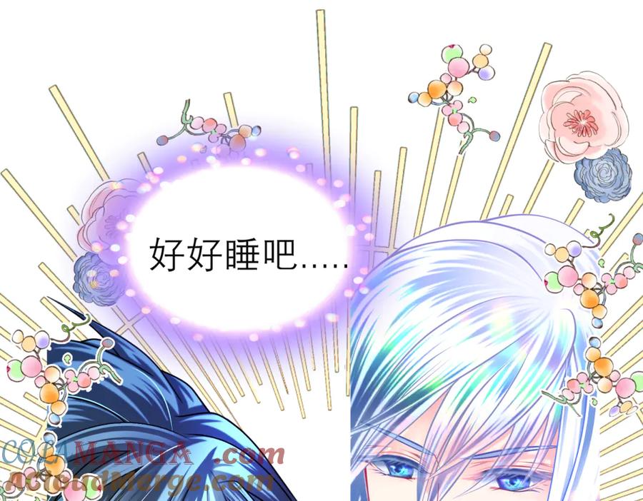 恋上月夜花蝶(新) - 165由里,你要把主上让小恋吗_ - 第117张图