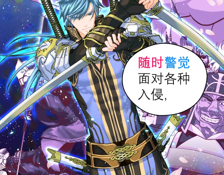 恋上月夜花蝶(新) - 165由里,你要把主上让小恋吗_ - 第102张图