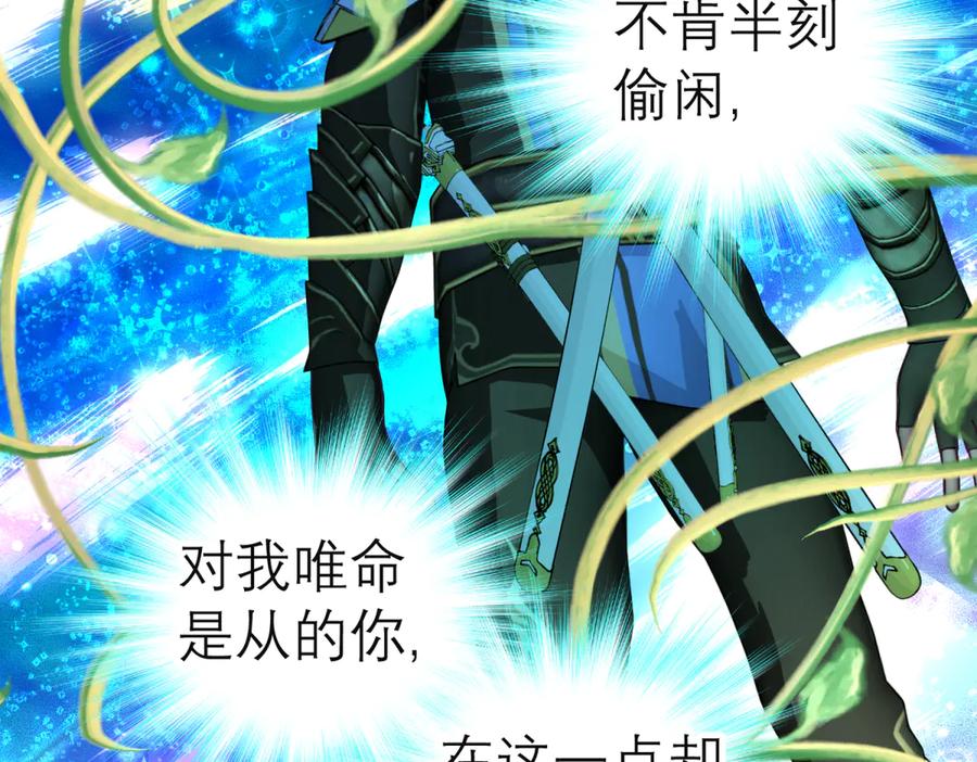 恋上月夜花蝶(新) - 165由里,你要把主上让小恋吗_ - 第122张图