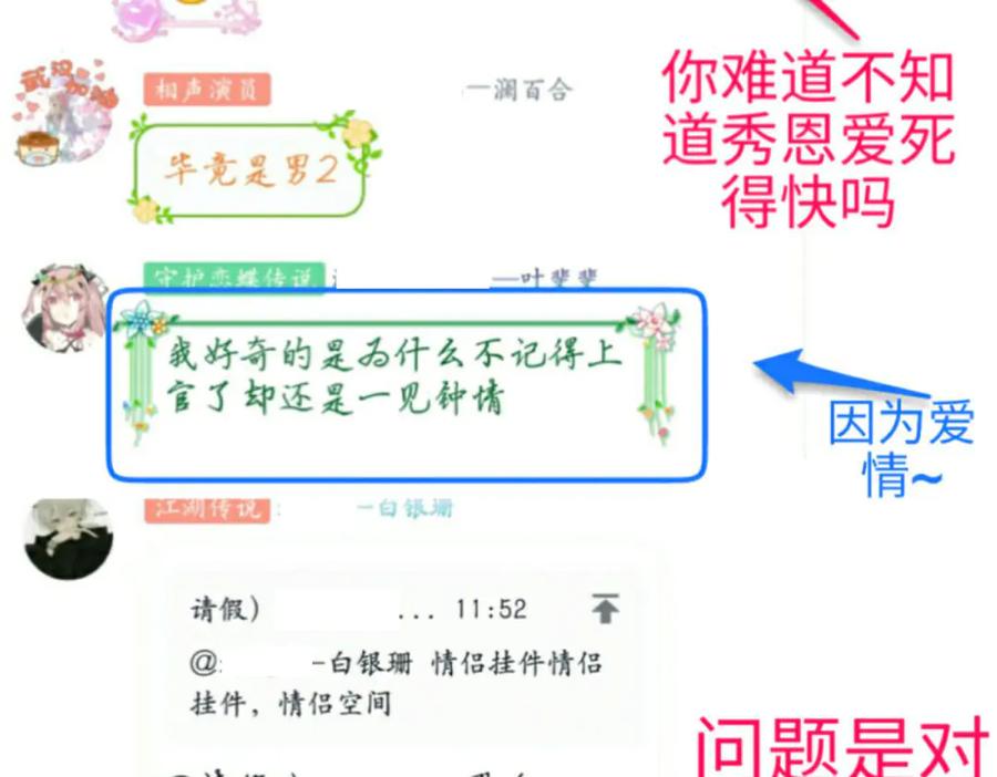 恋上月夜花蝶(新) - 165由里,你要把主上让小恋吗_ - 第130张图