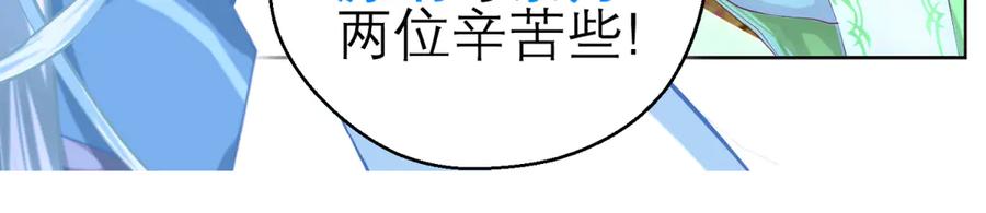 恋上月夜花蝶(新) - 165由里,你要把主上让小恋吗_ - 第116张图