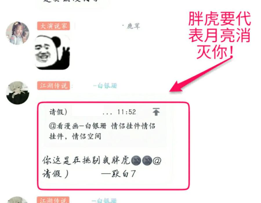 恋上月夜花蝶(新) - 165由里,你要把主上让小恋吗_ - 第132张图