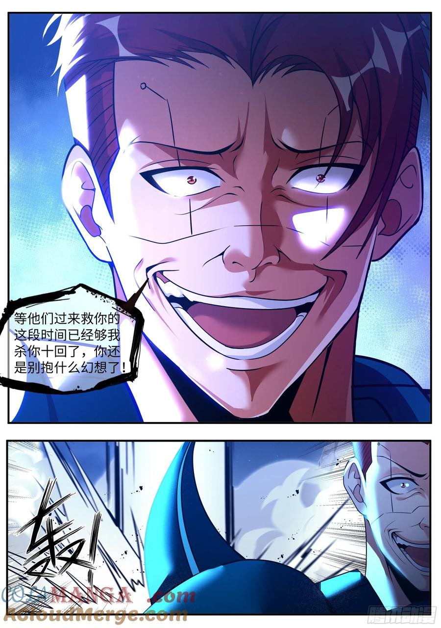 系统送我避难所 抵达 第10页