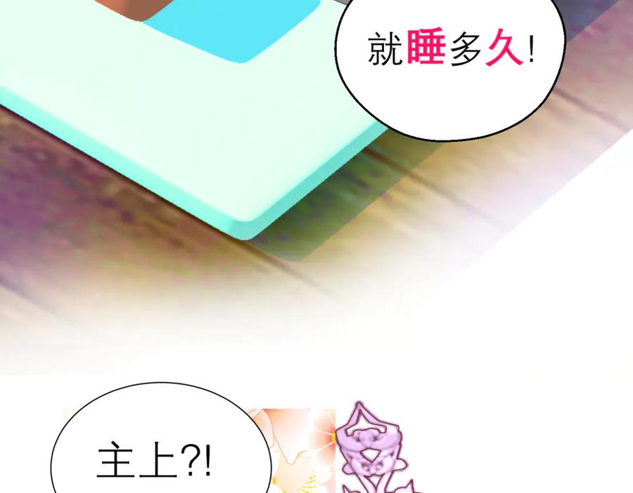 恋上月夜花蝶(新) - 165由里,你要把主上让小恋吗_ - 第98张图