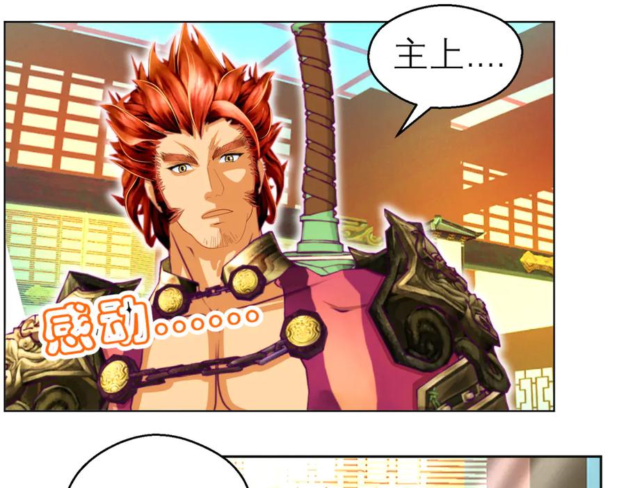 恋上月夜花蝶(新) - 165由里,你要把主上让小恋吗_ - 第107张图