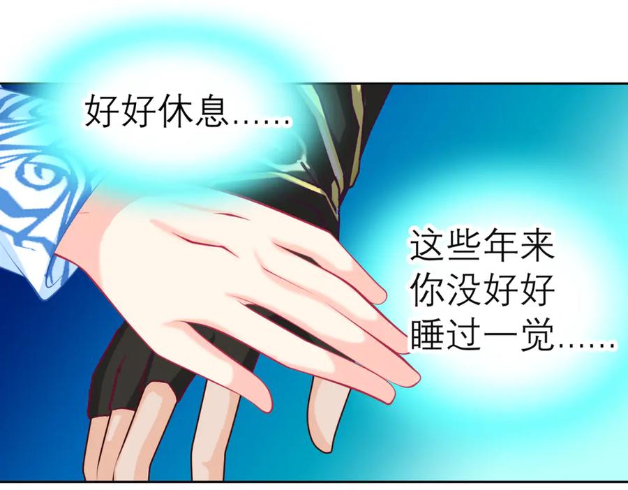 恋上月夜花蝶(新) - 165由里,你要把主上让小恋吗_ - 第120张图