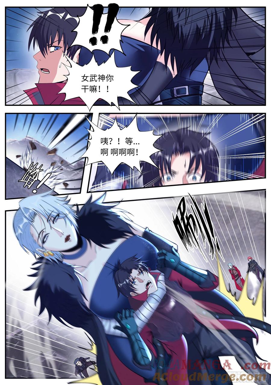 系统送我避难所 抵达 第8页