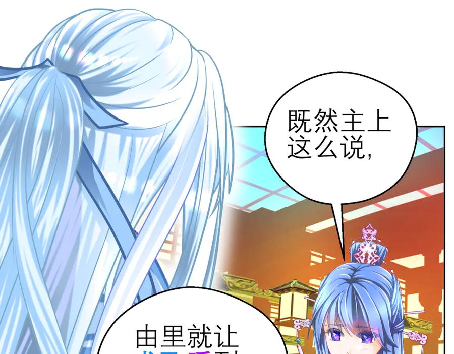 恋上月夜花蝶(新) - 165由里,你要把主上让小恋吗_ - 第114张图