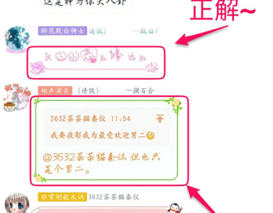 恋上月夜花蝶(新) - 165由里,你要把主上让小恋吗_ - 第135张图