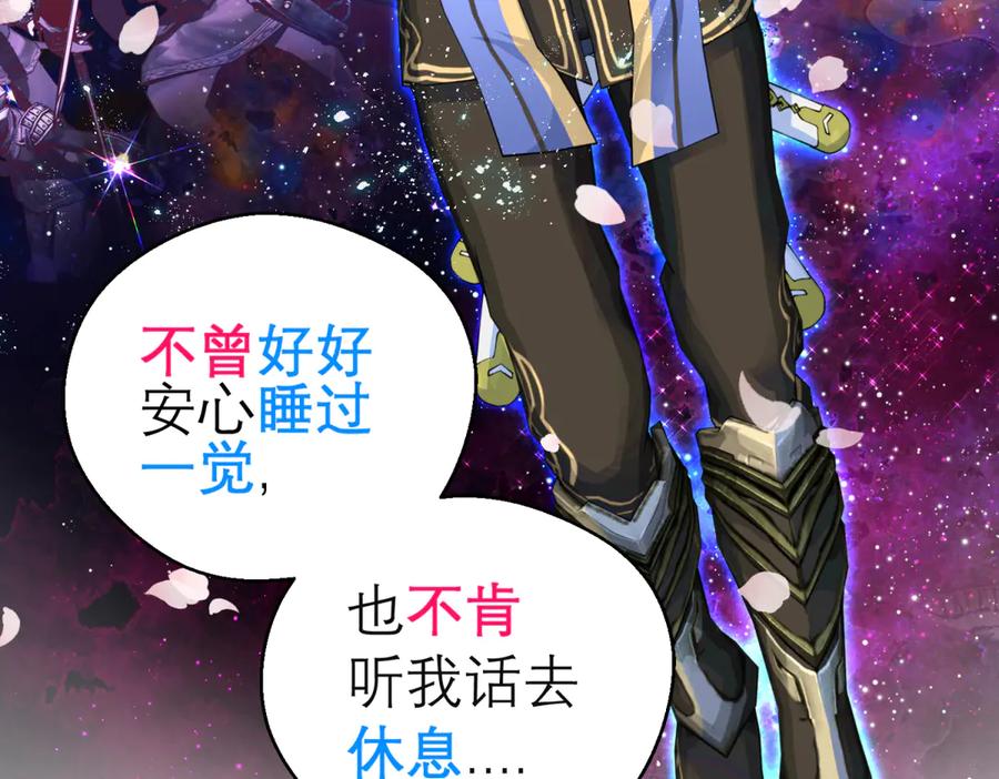 恋上月夜花蝶(新) - 165由里,你要把主上让小恋吗_ - 第103张图