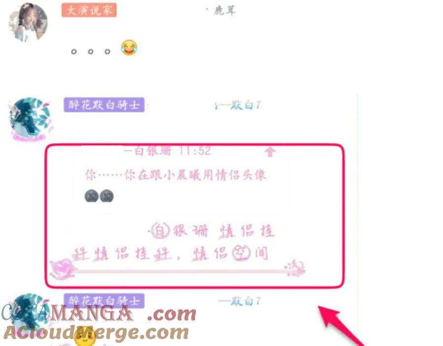 恋上月夜花蝶(新) - 165由里,你要把主上让小恋吗_ - 第129张图