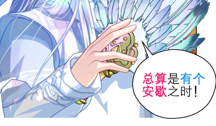 恋上月夜花蝶(新) - 165由里,你要把主上让小恋吗_ - 第106张图