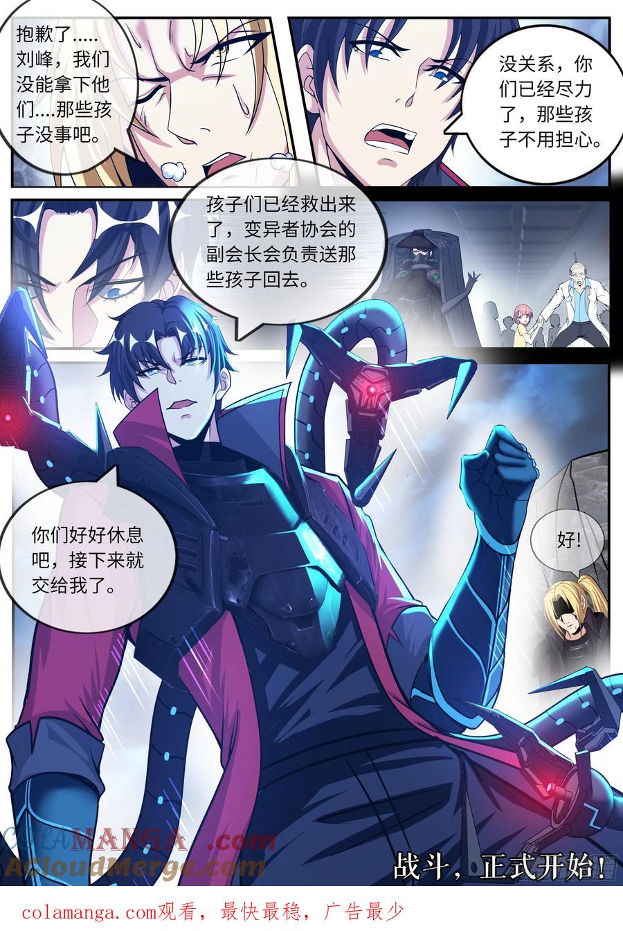 系统送我避难所 抵达 第13页