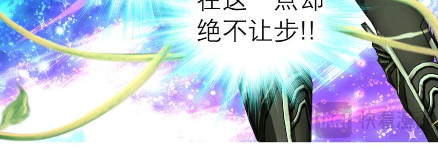 恋上月夜花蝶(新) - 165由里,你要把主上让小恋吗_ - 第123张图