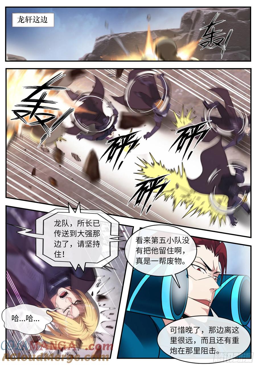 系统送我避难所 抵达 第9页