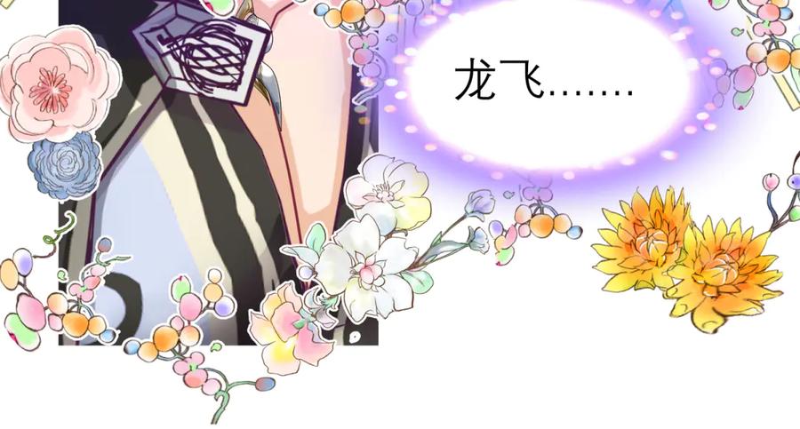 恋上月夜花蝶(新) - 165由里,你要把主上让小恋吗_ - 第119张图