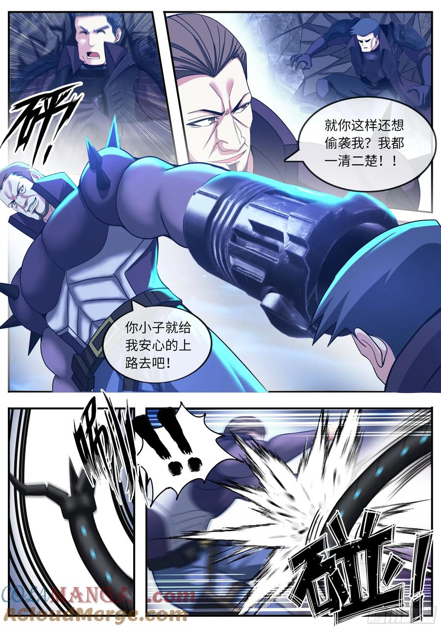 系统送我避难所 抵达 第5页