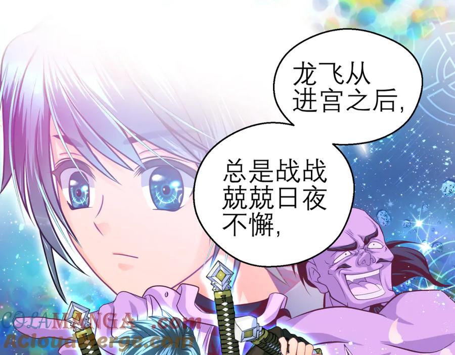 恋上月夜花蝶(新) - 165由里,你要把主上让小恋吗_ - 第101张图