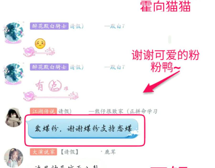 恋上月夜花蝶(新) - 165由里,你要把主上让小恋吗_ - 第134张图