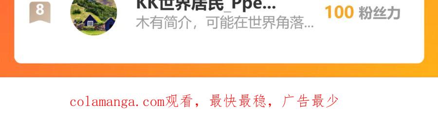 恋上月夜花蝶(新) - 165由里,你要把主上让小恋吗_ - 第144张图